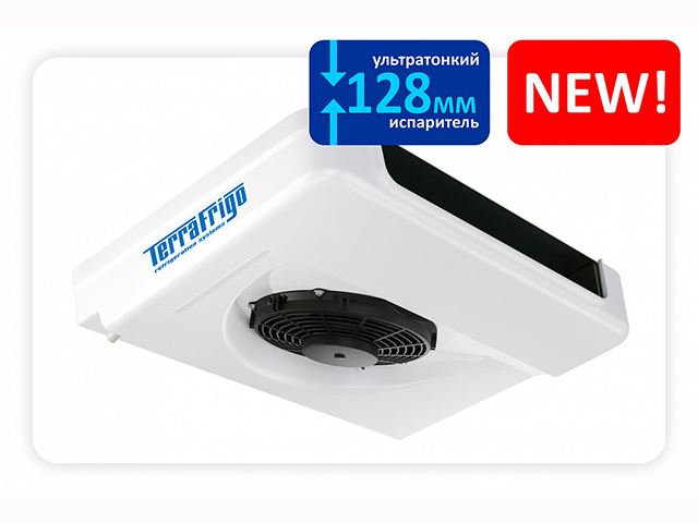 TerraFrigo S-20 с ультратонким испарителем