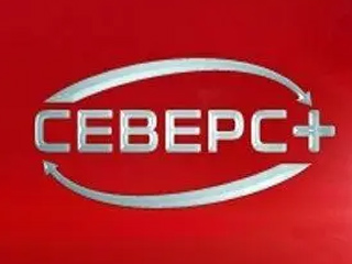Северс